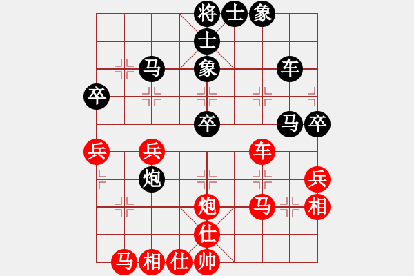 象棋棋譜圖片：別亦難(月將)-和-關(guān)漢卿(9段) - 步數(shù)：40 