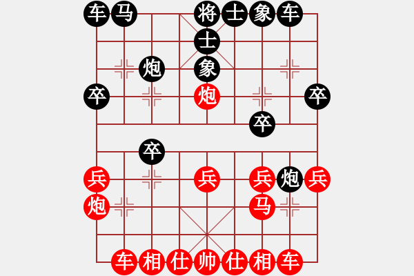 象棋棋譜圖片：一夜春風來(3段)-勝-我愛左文靜(9段) - 步數(shù)：20 