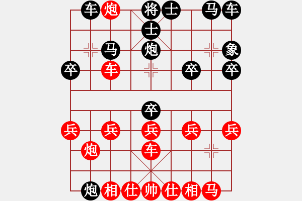 象棋棋譜圖片：弈.劉司令[475356004] -VS- 秋雨[95764703] - 步數(shù)：20 