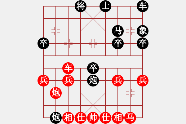 象棋棋譜圖片：弈.劉司令[475356004] -VS- 秋雨[95764703] - 步數(shù)：30 