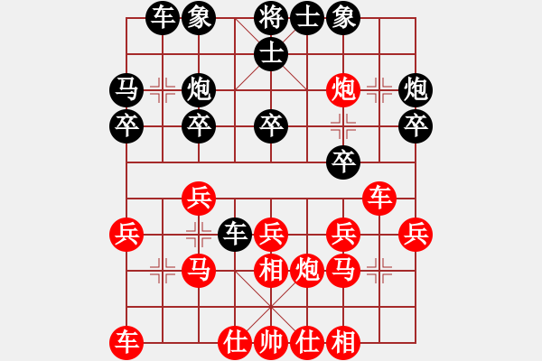 象棋棋譜圖片：bbboy002[紅] -VS- ≯奮斗人生≮[黑] - 步數(shù)：20 