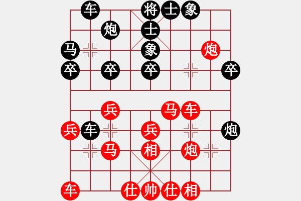 象棋棋譜圖片：bbboy002[紅] -VS- ≯奮斗人生≮[黑] - 步數(shù)：30 