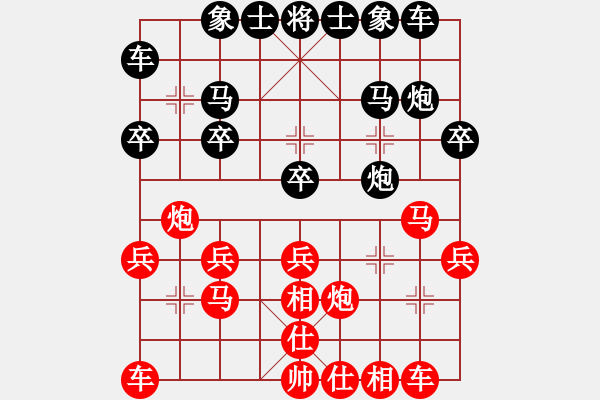 象棋棋譜圖片：起馬應(yīng)仕角炮(基本格式) - 步數(shù)：20 