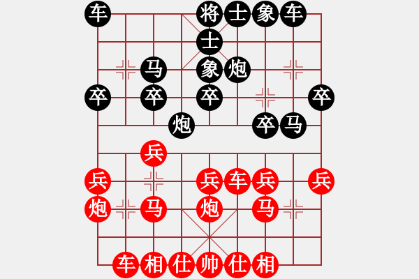 象棋棋谱图片：吴将玮 先负 许银川 - 步数：20 