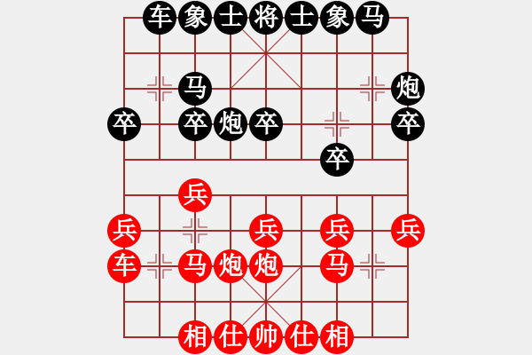 象棋棋譜圖片：芷昕(8段)-負-guanjunzbs(7段) - 步數：20 