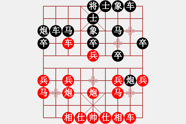 象棋棋譜圖片：【18】趙鑫鑫 勝 苗利明 - 步數(shù)：20 