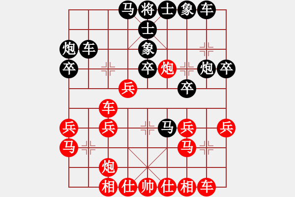 象棋棋譜圖片：【18】趙鑫鑫 勝 苗利明 - 步數(shù)：30 