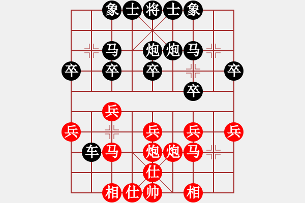 象棋棋譜圖片：玩命的微笑(9星)-和-輸贏圖開心(9星) - 步數(shù)：20 