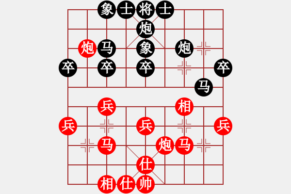 象棋棋譜圖片：玩命的微笑(9星)-和-輸贏圖開心(9星) - 步數(shù)：30 