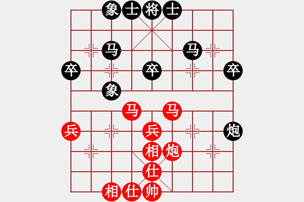 象棋棋譜圖片：玩命的微笑(9星)-和-輸贏圖開心(9星) - 步數(shù)：40 