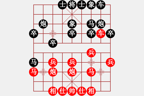 象棋棋譜圖片：吶喊一聲(5段)-負(fù)-無形劍(4段) - 步數(shù)：20 