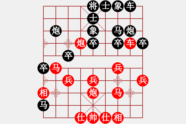 象棋棋譜圖片：吶喊一聲(5段)-負(fù)-無形劍(4段) - 步數(shù)：30 