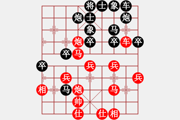 象棋棋譜圖片：吶喊一聲(5段)-負(fù)-無形劍(4段) - 步數(shù)：40 