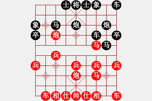 象棋棋譜圖片：熱血盟●溫柔一刀[紅] -VS- 熱血盟＊四少爺[黑] - 步數(shù)：20 