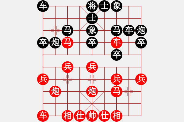 象棋棋譜圖片：中炮對(duì)屏風(fēng)馬13 - 步數(shù)：20 