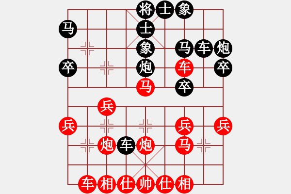 象棋棋譜圖片：中炮對(duì)屏風(fēng)馬13 - 步數(shù)：30 