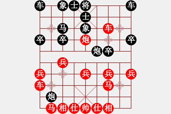 象棋棋譜圖片：龍巖隊(duì) 馬國(guó)鋒 負(fù) 川渝隊(duì) 許文章 - 步數(shù)：20 