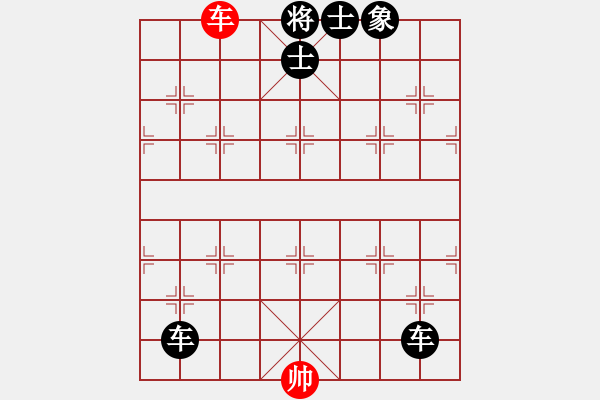 象棋棋譜圖片：（第一冊第11課對面笑））圖072 - 步數：3 