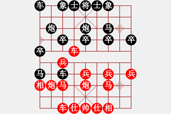 象棋棋譜圖片：順炮直車 - 步數(shù)：20 