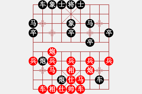 象棋棋譜圖片：2017.2.16.2.劉先負(fù)甄永強(qiáng).pgn - 步數(shù)：20 