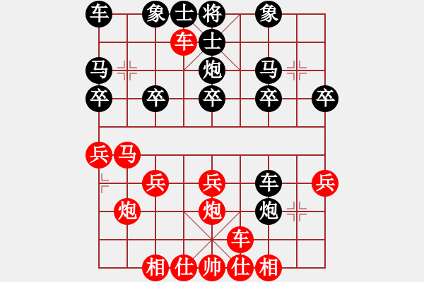 象棋棋譜圖片：順炮31（W）炮車搶馬 雙橫車 搶上馬 馬趕釣魚 借釣魚馬車將用車 借釣魚馬車將 進車 出帥 棄馬鐵 - 步數(shù)：20 