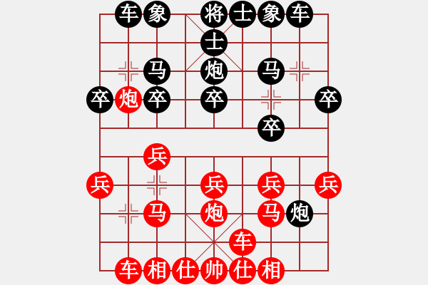 象棋棋谱图片：江苏棋院 马惠城 负 广东省 黄海林 - 步数：20 