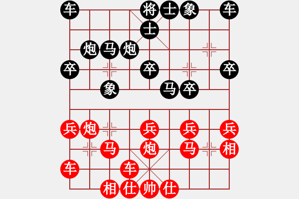 象棋棋譜圖片：橫才俊儒[292832991] -VS- 天使[1120333851]（晴天霹靂） - 步數(shù)：20 