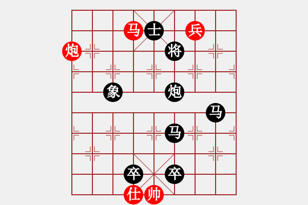 象棋棋譜圖片：車馬炮兵類(43) - 步數(shù)：10 