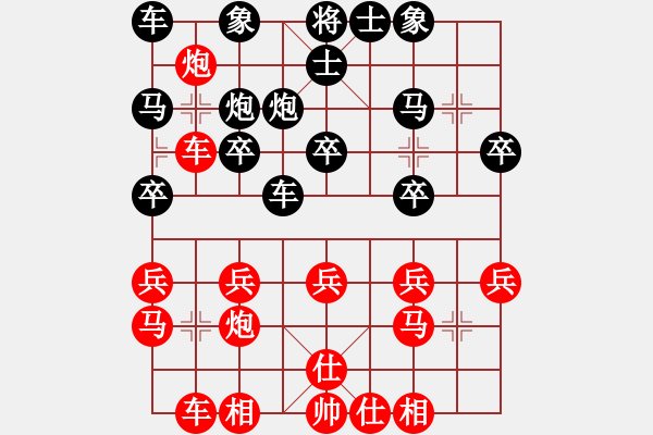 象棋棋譜圖片：方天畫戟 - 步數(shù)：20 