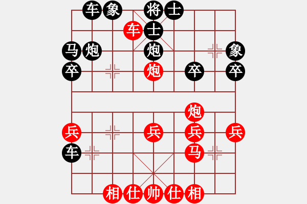 象棋棋譜圖片：梅花譜-卷下中-順炮橫車(chē)對(duì)直車(chē)1-卒七進(jìn)一2 - 步數(shù)：30 