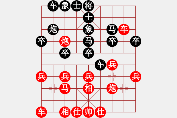 象棋棋譜圖片：心如止水(9段)-負(fù)-不馴(4段) - 步數(shù)：20 