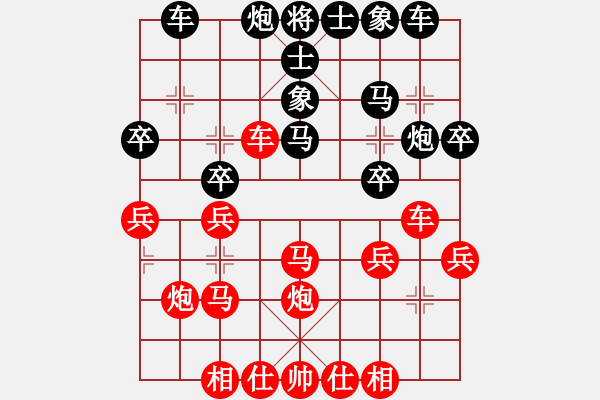 象棋棋譜圖片：cyzhy(5段)-負-單敗淘汰(6段) - 步數(shù)：30 