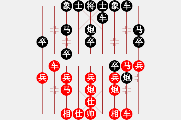 象棋棋譜圖片：兩儀織(1段)-勝-白氏劍客(5段) - 步數：20 