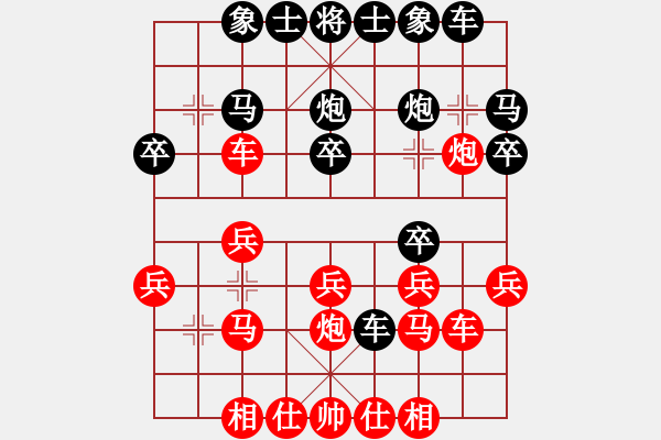 象棋棋譜圖片：欣慰[紅] -VS- 荷蕩棋君[黑] - 步數(shù)：20 