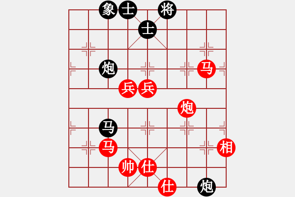 象棋棋譜圖片：欣慰[紅] -VS- 荷蕩棋君[黑] - 步數(shù)：80 