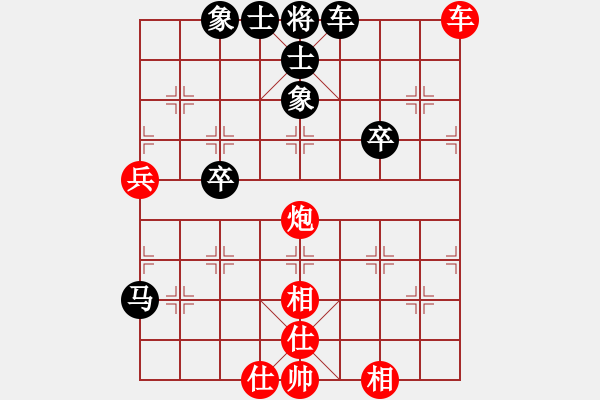 象棋棋譜圖片：行就來吧[2362086542] -VS- 小菜魚[619212728] - 步數(shù)：100 