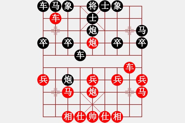 象棋棋譜圖片：行就來吧[2362086542] -VS- 小菜魚[619212728] - 步數(shù)：20 