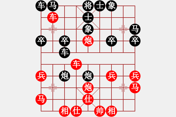 象棋棋譜圖片：行就來吧[2362086542] -VS- 小菜魚[619212728] - 步數(shù)：30 