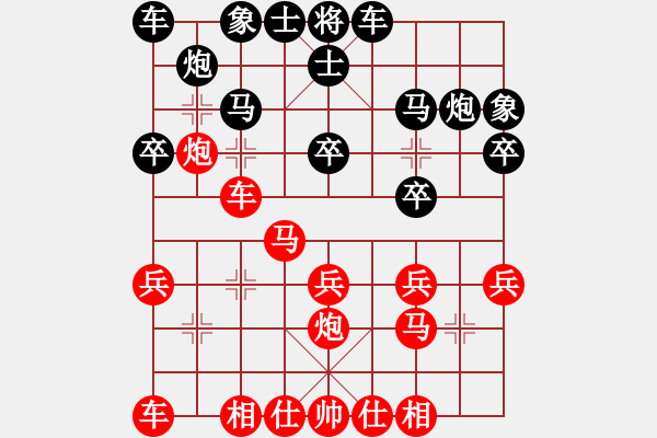 象棋棋譜圖片：貓姐(9段)-和-唯我橫刀(天帝) - 步數(shù)：20 