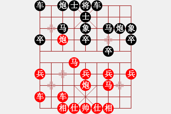 象棋棋譜圖片：貓姐(9段)-和-唯我橫刀(天帝) - 步數(shù)：30 