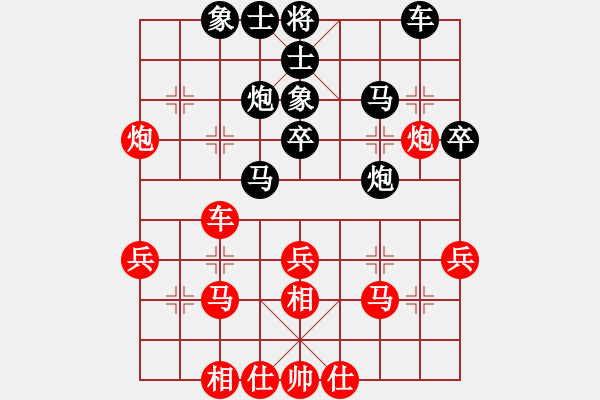 象棋棋譜圖片：緣分天空先勝可做布衣之徒 - 步數(shù)：30 