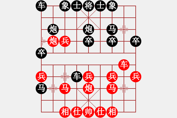 象棋棋譜圖片：№風蕭蕭兮￠易水寒[2283059441] -VS- 橫才俊儒[292832991] - 步數(shù)：20 