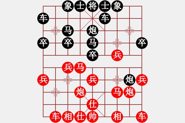 象棋棋譜圖片：zhxwan(7段)-負(fù)-個性化體驗(8段) - 步數(shù)：20 