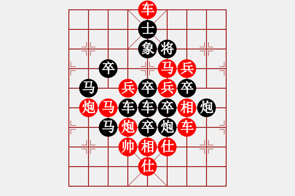 象棋棋譜圖片：第392關(guān) - 步數(shù)：0 