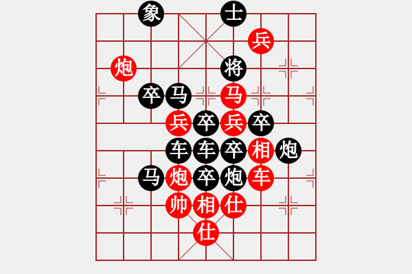 象棋棋譜圖片：第392關(guān) - 步數(shù)：10 