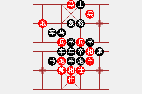 象棋棋譜圖片：第392關(guān) - 步數(shù)：13 