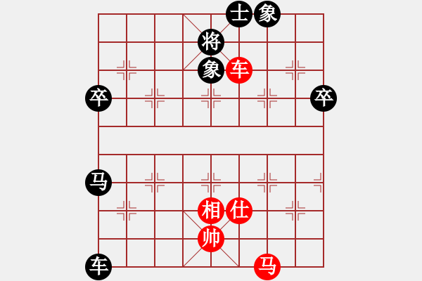 象棋棋譜圖片：中炮急進(jìn)中兵對屏風(fēng)馬黑貼將馬（黑勝） - 步數(shù)：100 