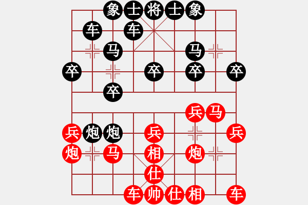 象棋棋譜圖片：玩命的微笑(9星)-負(fù)-小玫貞子(9f) - 步數(shù)：20 