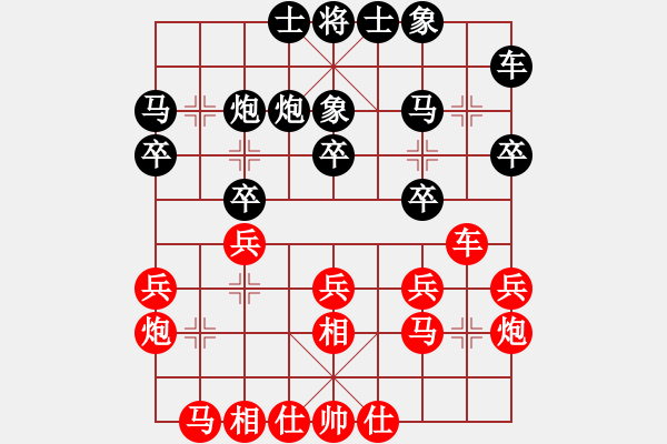 象棋棋譜圖片：將帥風(fēng)云路(電神)-和-北國(guó)佳誠(chéng)(9星) - 步數(shù)：20 