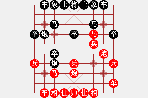 象棋棋譜圖片：開始的[1506259318] -VS- 一線之間[2633993492] - 步數(shù)：20 